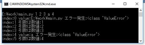 Pythonでコマンラインド引数を扱う