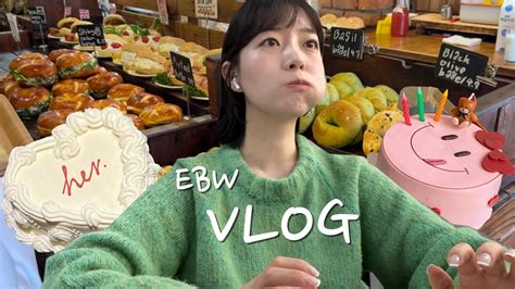 Vlog 일상 브이로그 직장인브이로그 주말부부 서울일상 갓효신의 베토벤 관람 누데이크 뉴케이크 젠틀몬스터 받아따 보물섬에서 방어 마무리 생일