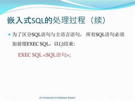 Ppt 数据库系统概论 An Introduction To Database System 第八章 数据库编程 Powerpoint Presentation Id 3526771