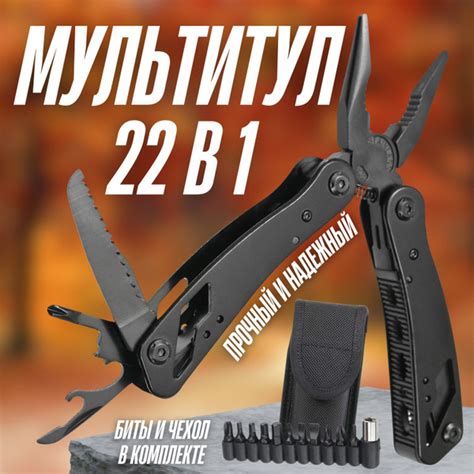 Мультитул тактический в чехле с набором бит, нож туристический складной ...