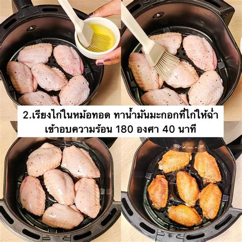 แจกสูตร ปีกไก่ทอดน้ำปลา แกลเลอรีที่โพสต์โดย นัดรีวิว Lemon8