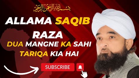 Dua Mangne Ka Asal Tariqa Kia Hai Bayan By Allama Saqib Raza Mustafai