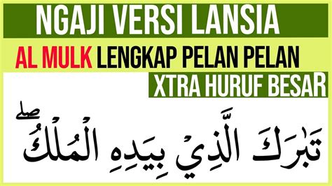 KHUSUS LANSIA BELAJAR NGAJI SURAH AL MULK FULL LENGKAP VERSI HURUF