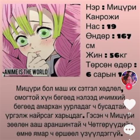 Мицури канрожи | Wiki | Anime Amino