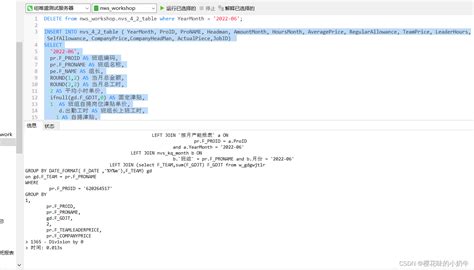 Mysql insert into select from 报错division by 0 mysql insert select 除数为0