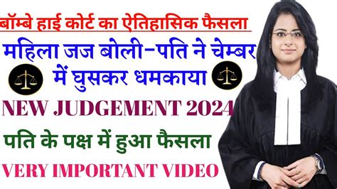 पति व उसके परिवार पर से खत्म हुआ 498a 498a Quash Judgement Husband