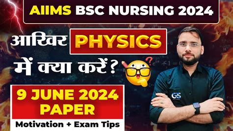 Aiims Bsc Nursing Exam Physics Aiims Bsc