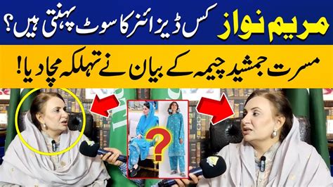 Musarat Jamshed Cheema S Big Revelations Regarding Maryam Nawaz S Suits