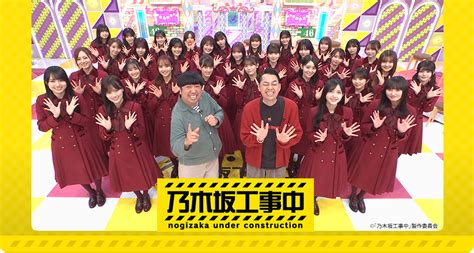 ＜次回予告＞「乃木坂工事中」 乃木坂46 Mobile