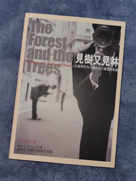 見樹又見林 書籍休閒與玩具 書本及雜誌 小說與非小說主題在旋轉拍賣