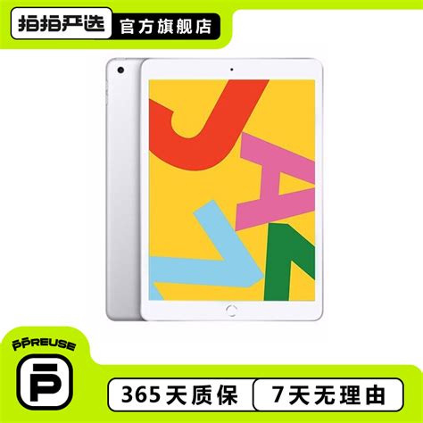 Ipad 6和ipad 7区别对比评测