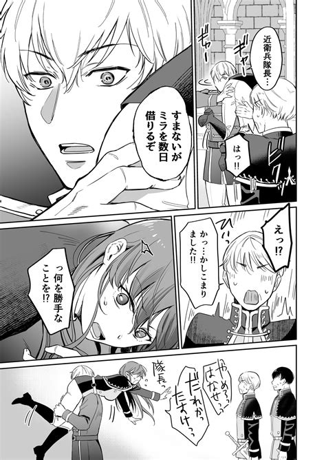 Saikyou Onna Kishi Wa Shuuchaku Kei Otouto Ouji Kara Nigerarenai 2 Page 60 Nhentai Hentai