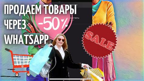 Свой магазин в WhatsApp. Продаём через WhatsApp. - YouTube
