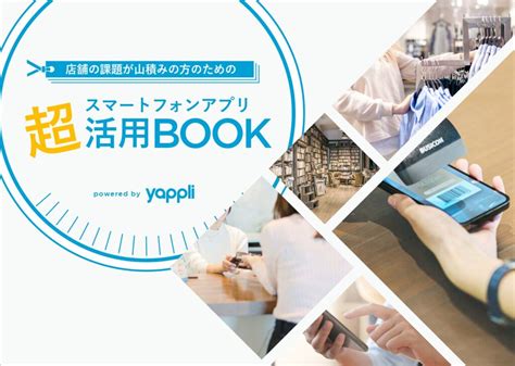 デジタル会員証とは アプリ化するメリットや導入方法をわかりやすく解説 アプリの学校 Yappli モバイル時代の自社アプリ活用メディア