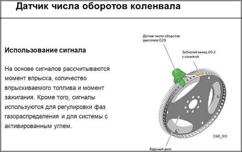 Датчик оборотов двигателя как подключить