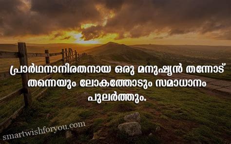 Famous Quotes Of Mahatma Gandhi In Malayalam