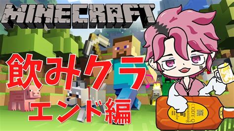 【マイクラ】エンドシティ？探します【新人vtuber 】 マイクラ（minecraft）動画まとめ