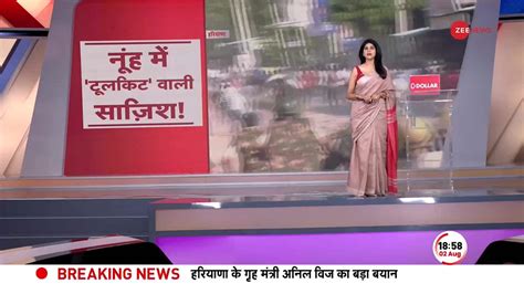 Nuh Mewat Violence Updates Nuh Violence Plan Exposed Zee News