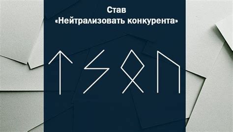 Руны для продажи одежды. Рунические формулы для скорой продажи ...