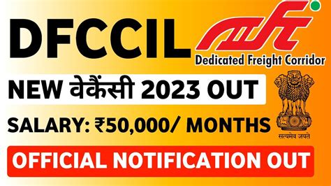 DFCCIL Recruitment 2023 DFCCIL New Vacancy 2023 DFCCIL Railway Jobs