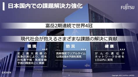 富士通営業利益、当期利益ともに過去最高益を達成 ログミーファイナンス