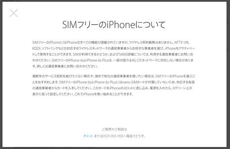 香港版iphone Se A1723は香港版iphone 6sと違い、cdma利用不可の表記無し ガジェットショット