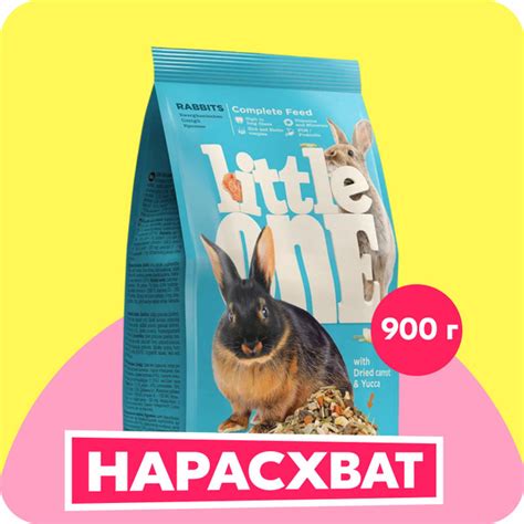 Корм для кроликов "Little One", 900 г купить на OZON по низкой цене ...