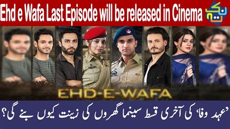 Drama Ehd E Wafa Last Episode In Pakistani Cinemas Nuktaa Youtube