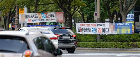 울산시의회 정당현수막 난립 규제 조례 개정