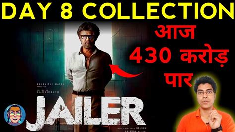 Jailer Day Box Office Collection Jailer Day Worldwide Collection