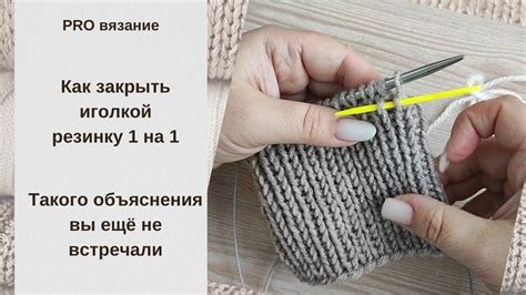 Как закрыть резинку иглой. Фабричный край. Эластичный край. - YouTube