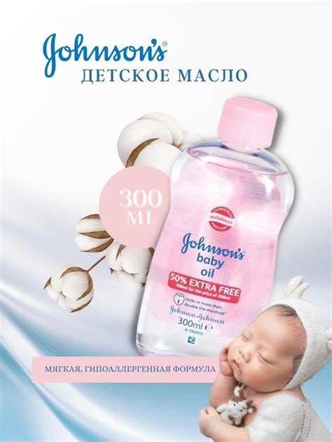 Johnson's baby увлажняющее детское масло, 300 мл - купить с доставкой ...