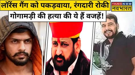 Karni Sena Sukhdev Singh Gogamedi सामने आई गोगामेड़ी की हत्या की ये बड़ी वजह Hindi News