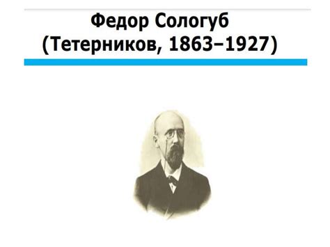 Символизм. Представители в русской литературе - презентация онлайн