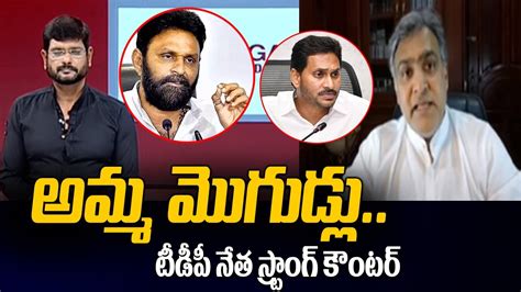 Tdp Ex Mlc Deepak Reddy Powerful Counter To Ysrcp Leaders Over Cm Jagan