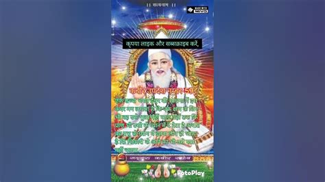 संत कबीर दास का दोहा नंबर 59संत कबीर दास के दोहे की व्याख्या। Youtube