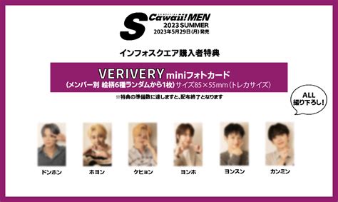 S Cawaii Men【公式】 On Twitter S Cawaii Men 2023 Summer 529（月）発売