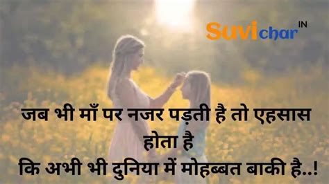 Best Maa Ke Liye Shayari In Hindi