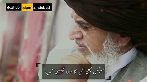 Allama Khadim Hussain Rizvi New Whatapp Status Youtube