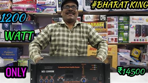 Bharat Electronics Best Dj System And Amplifier Watt Only No