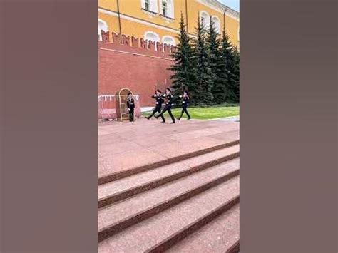 Москва. Смена почетного караула у Могилы Неизвестного Солдата - YouTube