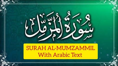 073 Surah Muzammil Full Surah Muzammil Recitation With Hd Arabic Text