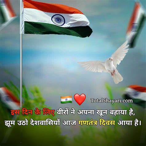 Best 20 Republic Day Shayari In Hindi 26 January Deshbhakti Shayari