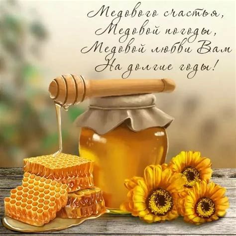 Медовый Спас: картинки с поздравлениями – красивые и прикольные