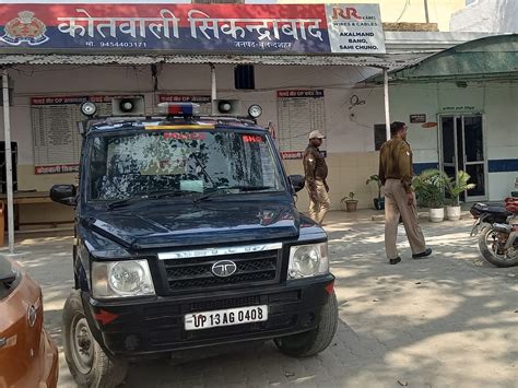 Obscene Acts And Molestation Of A Girl In Bulandshahr बुलंदशहर में