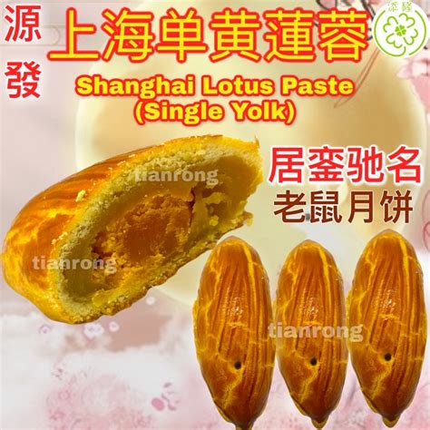 Yuen Fatt Kluang Famous Shanghai Mooncake Ready