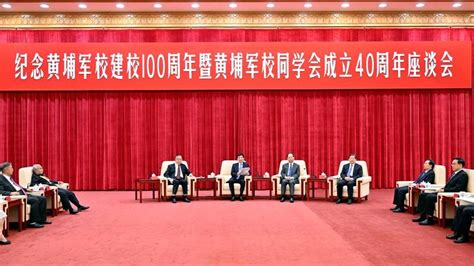 Xi Sends Congratulatory Message On Centennial Of Huangpu Military