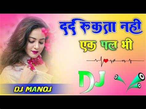 Dard Rukta Nahin Ek Pal Bhi Dj Remix Sad Song Ishq Ki Ye Saja Mil