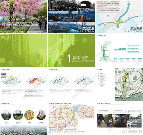 深圳罗湖火车站及广深铁路沿线城市设计下载【id1155454195】【知末方案文本库】