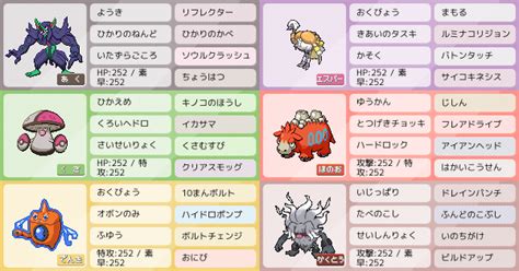 S1シングル 添削希望｜ポケモンパーティ構築｜ポケモン徹底攻略